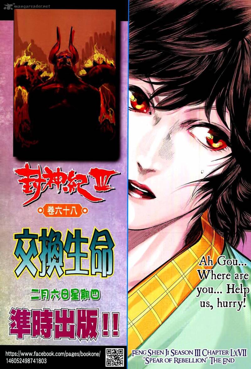 Feng Shen Ji 169 25