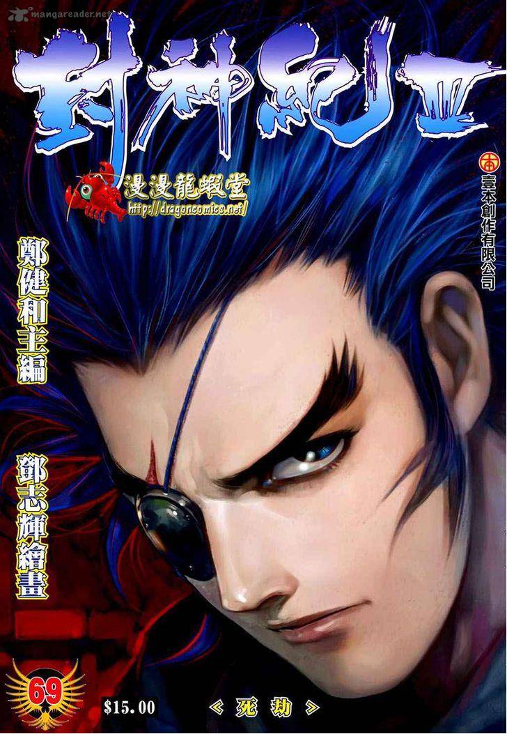 Feng Shen Ji 171 2
