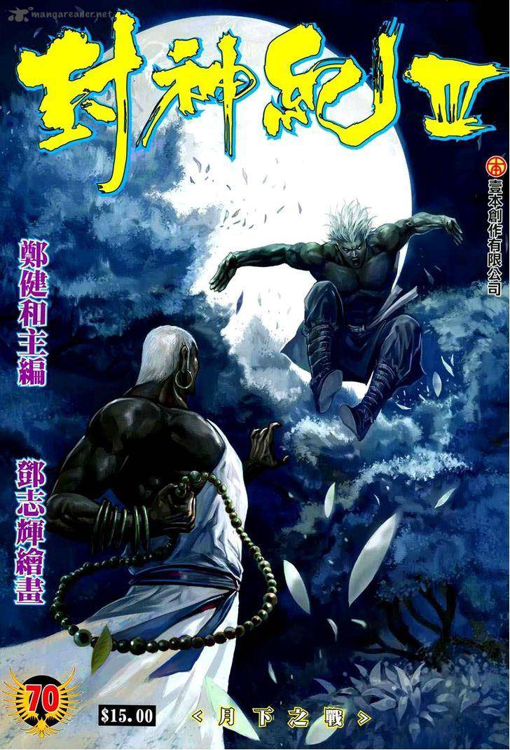Feng Shen Ji 172 2