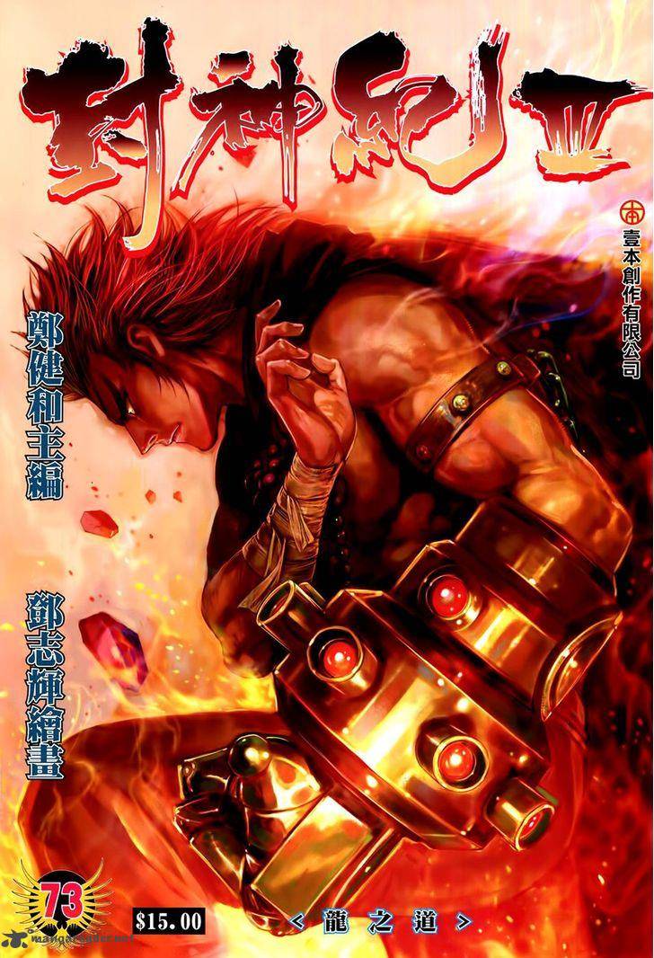 Feng Shen Ji 175 2