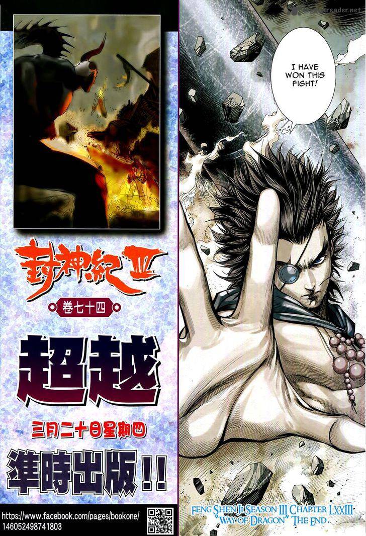 Feng Shen Ji 175 34