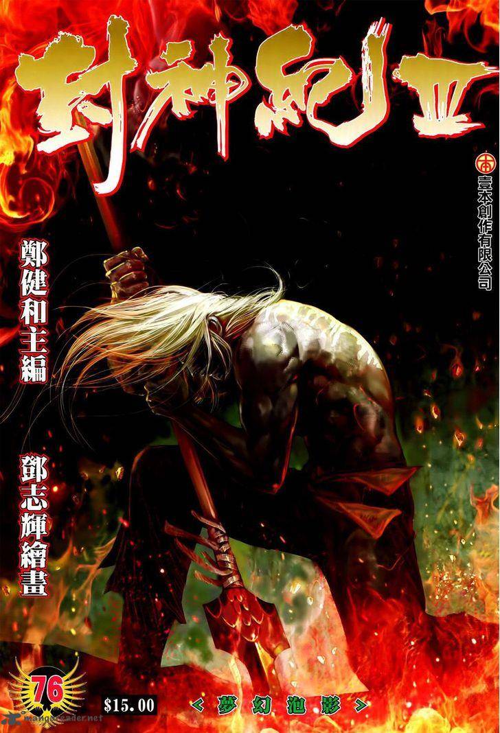 Feng Shen Ji 178 2