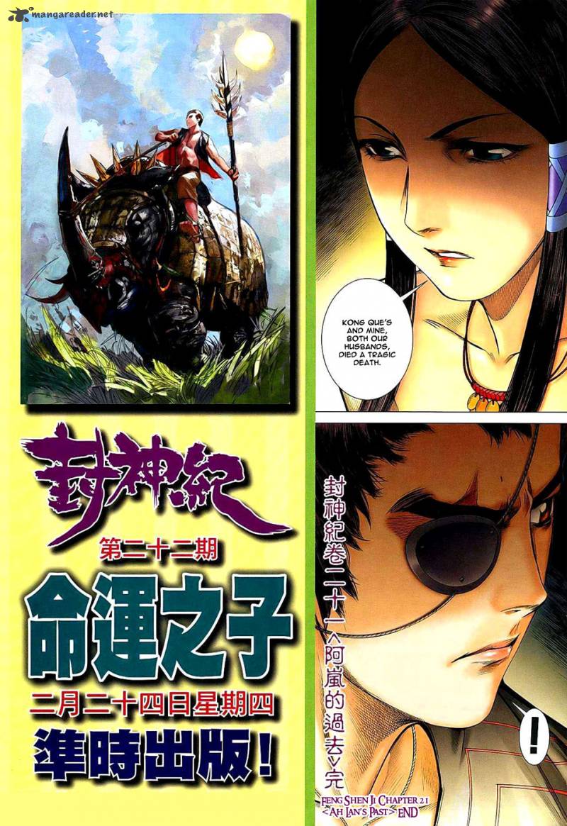 Feng Shen Ji 21 34