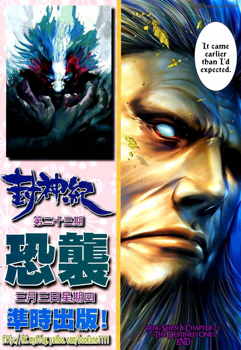 Feng Shen Ji 22 33