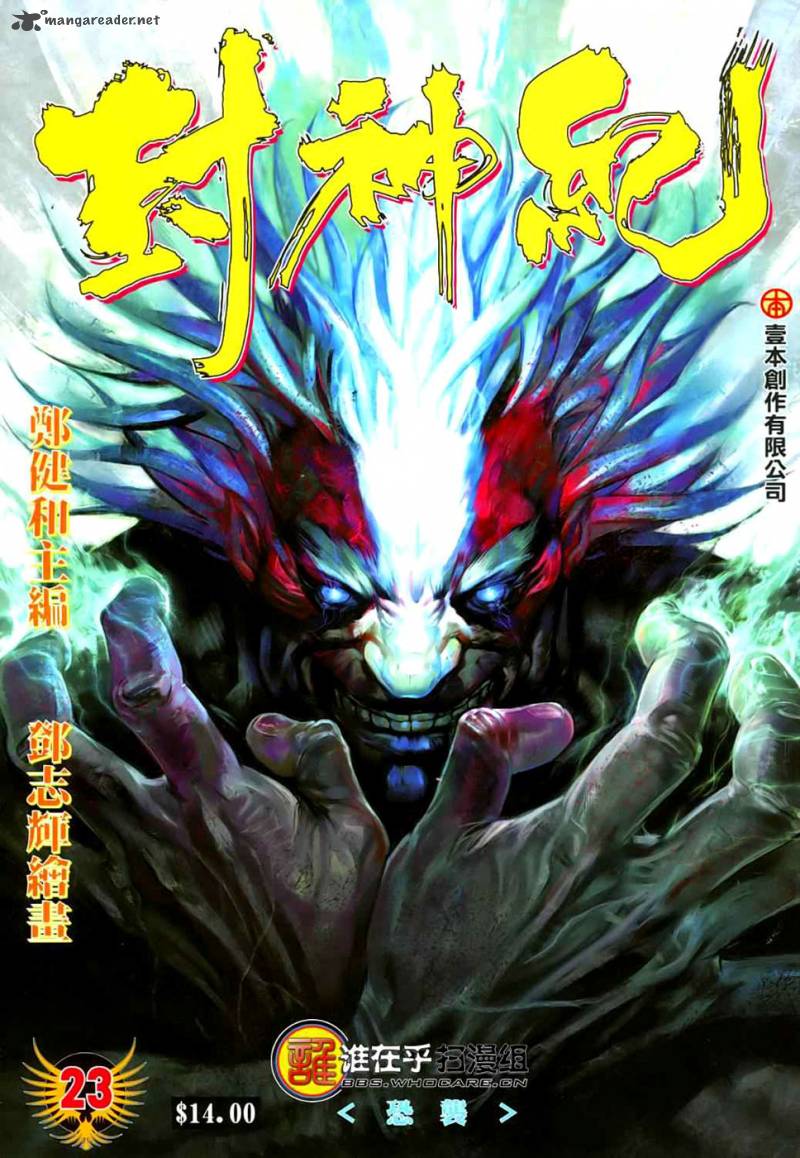 Feng Shen Ji 23 1