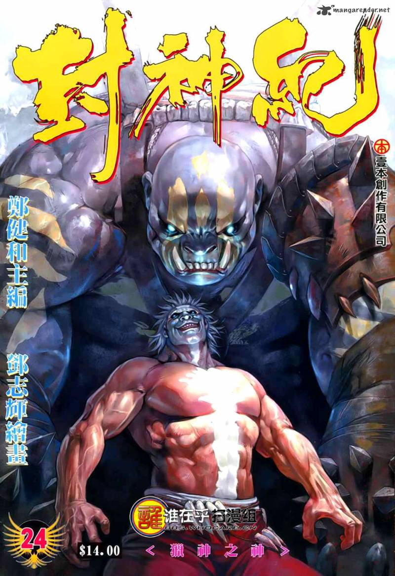 Feng Shen Ji 24 1