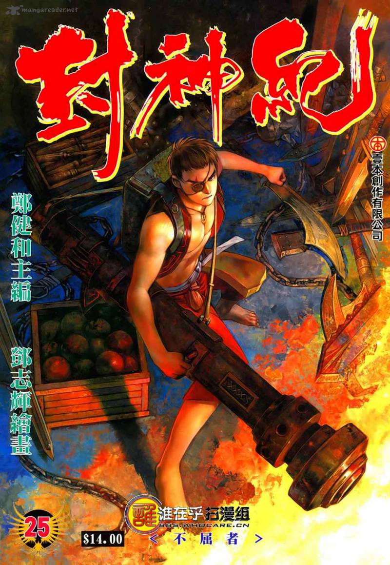 Feng Shen Ji 25 1