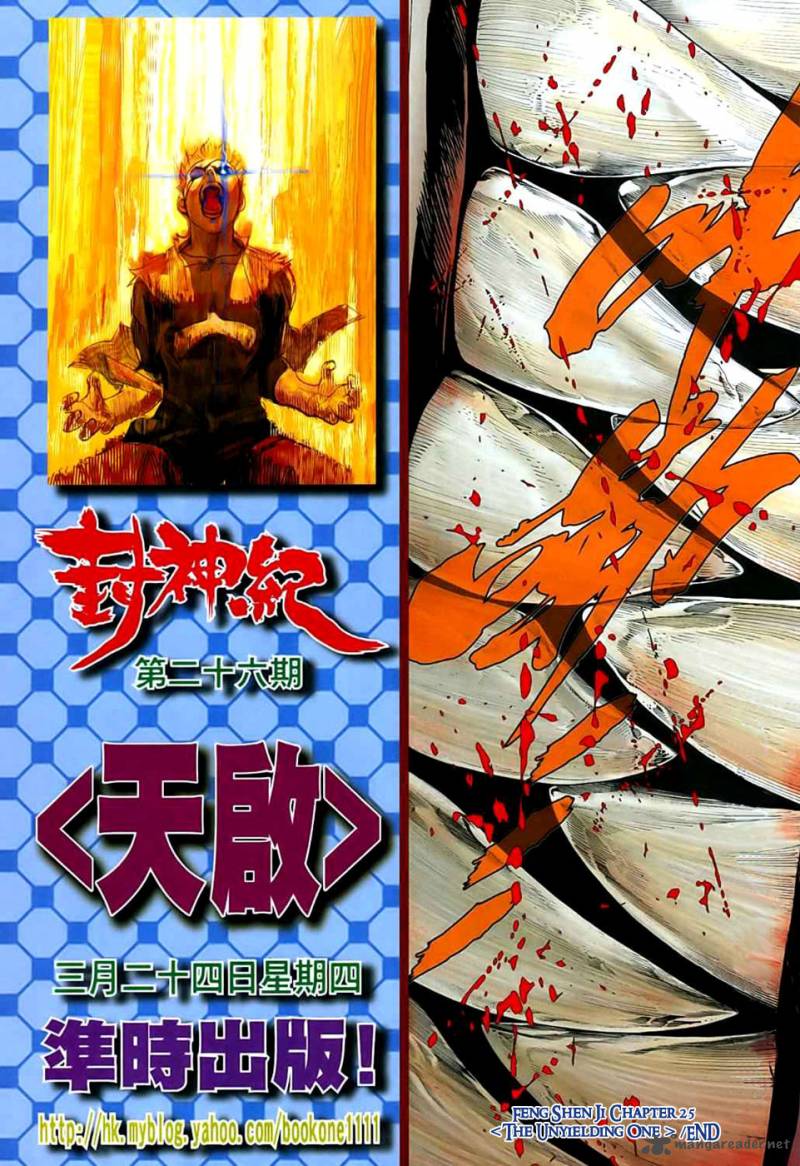 Feng Shen Ji 25 33