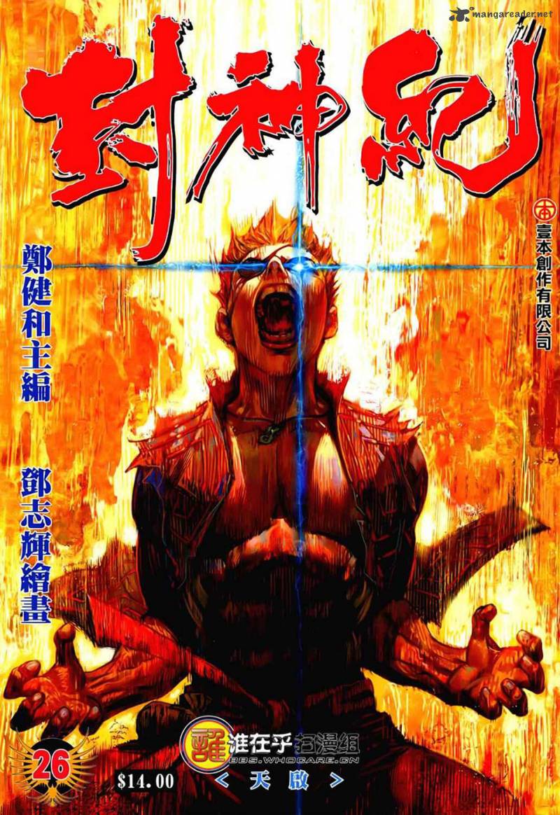 Feng Shen Ji 26 1