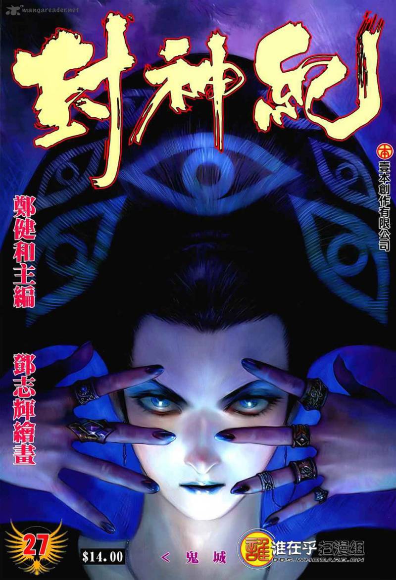 Feng Shen Ji 27 1