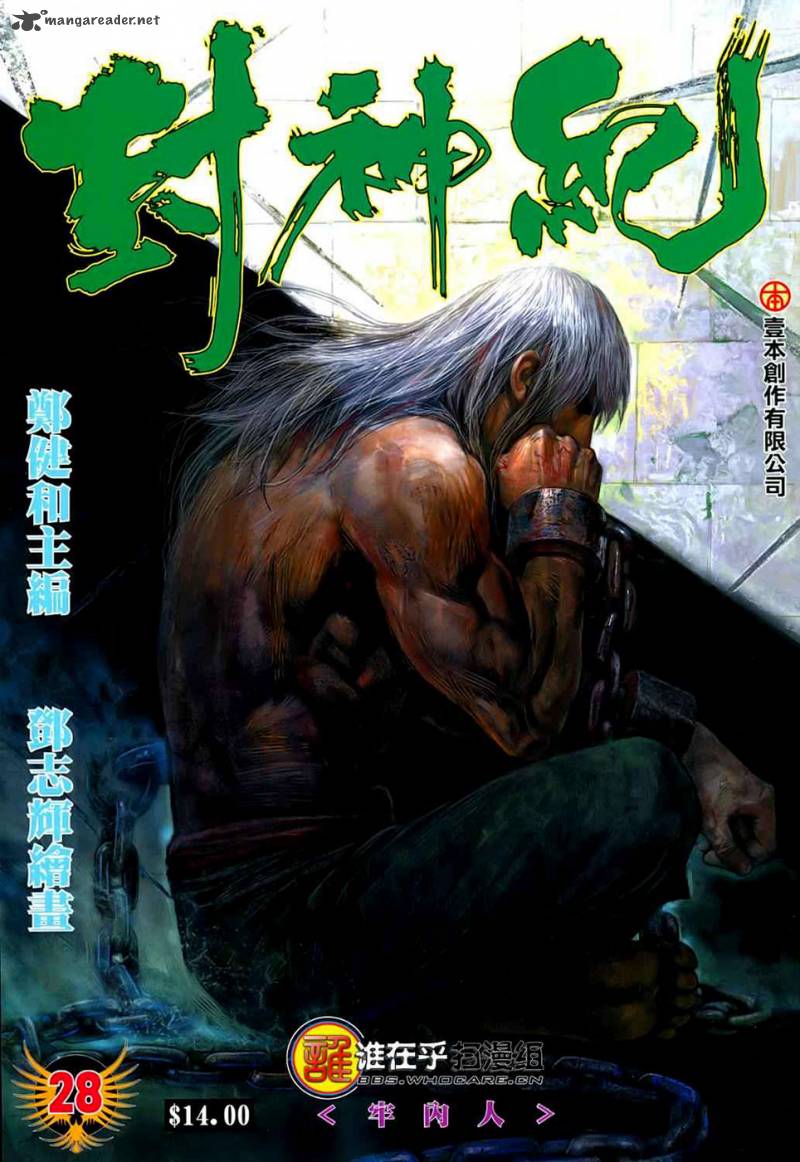 Feng Shen Ji 28 1