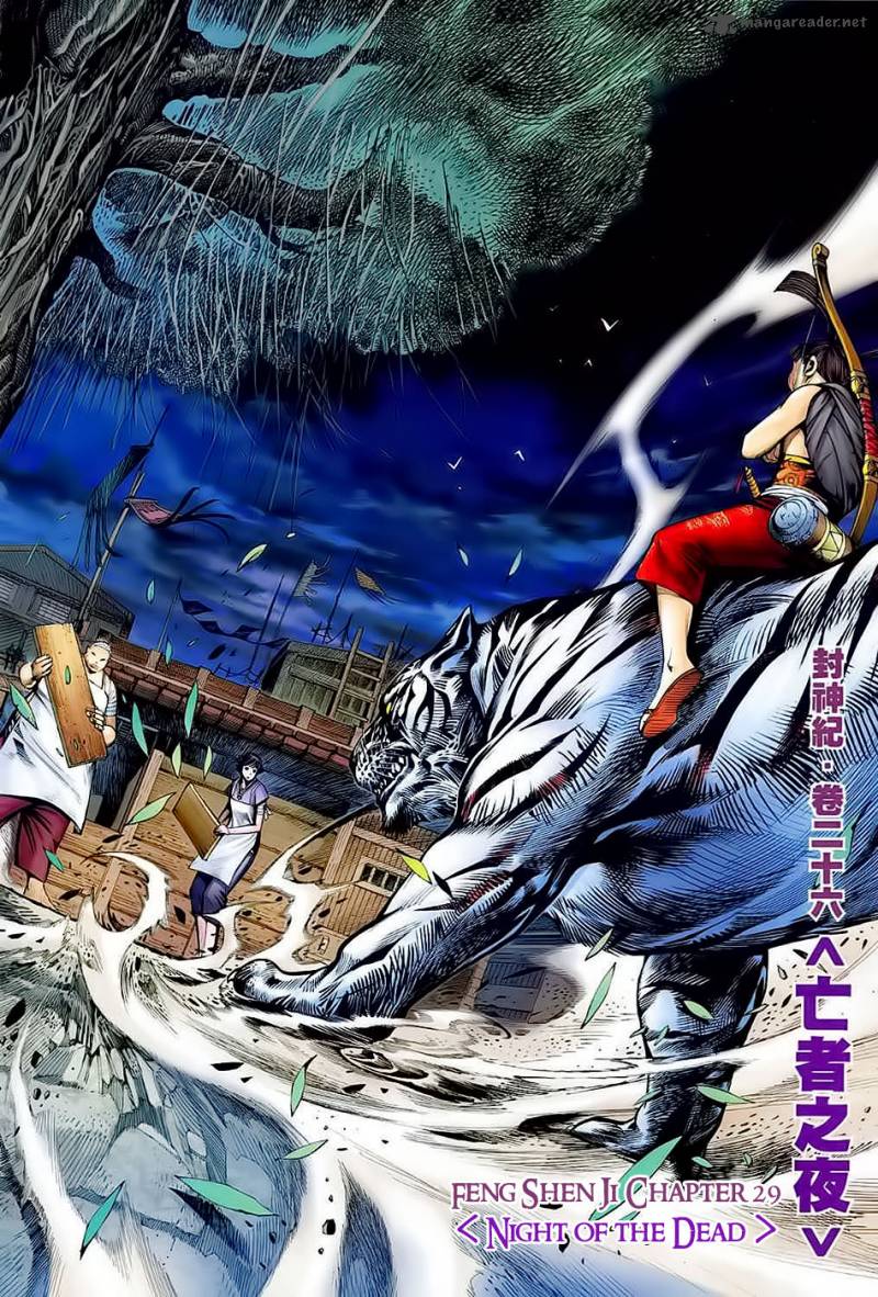 Feng Shen Ji 29 3