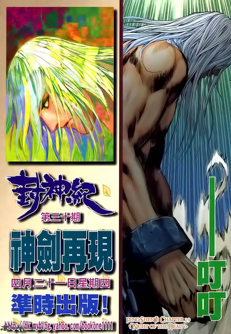 Feng Shen Ji 29 31