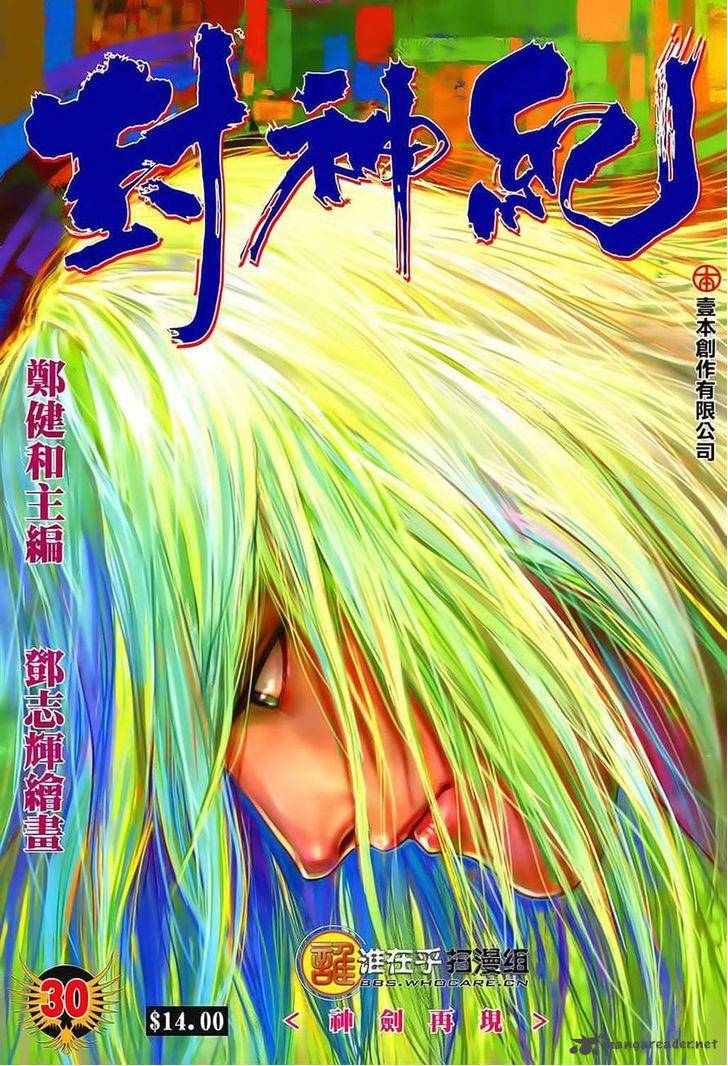 Feng Shen Ji 30 1