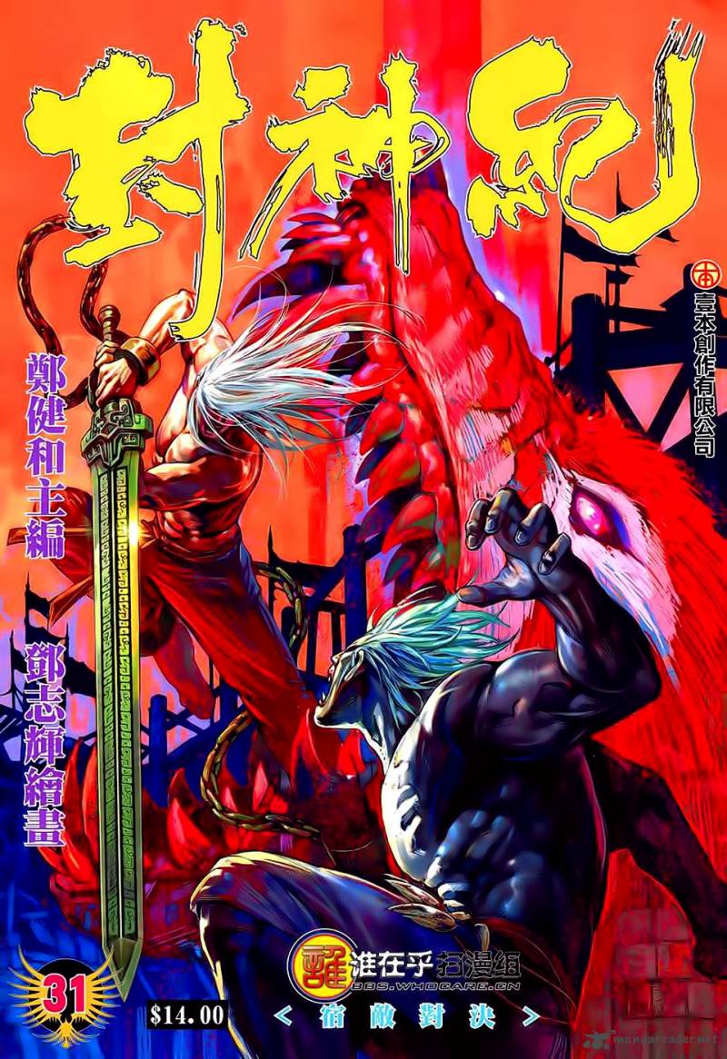 Feng Shen Ji 31 1