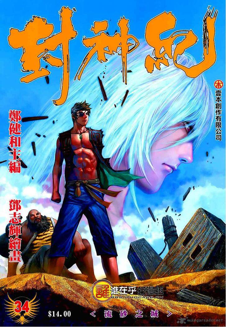 Feng Shen Ji 34 1