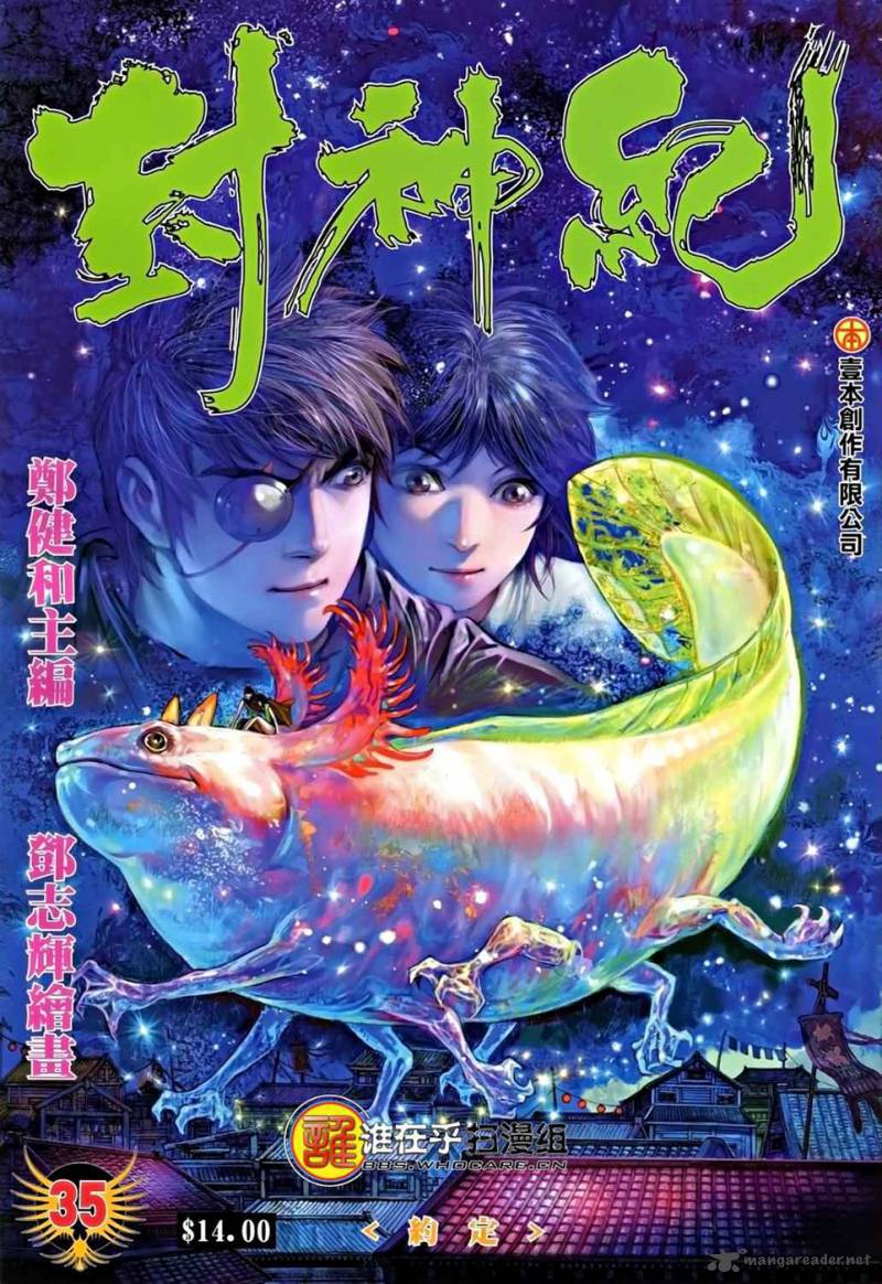 Feng Shen Ji 35 1