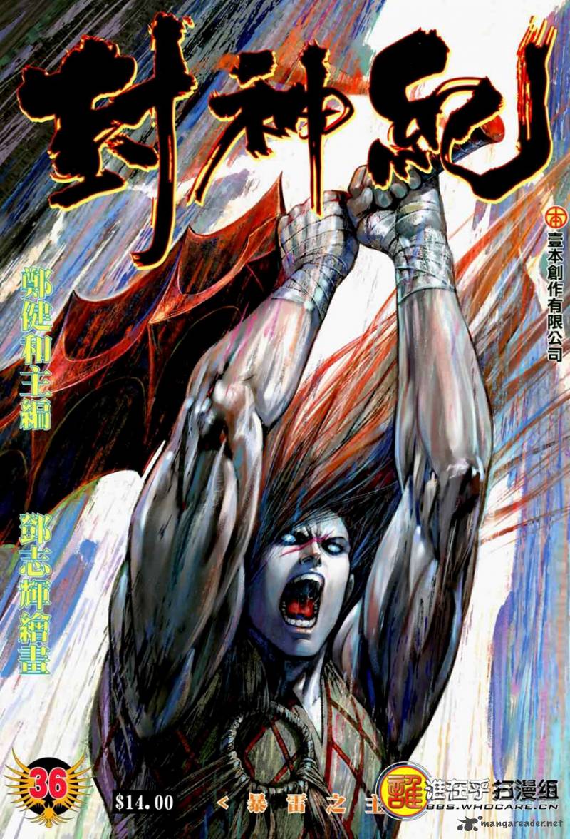 Feng Shen Ji 36 1