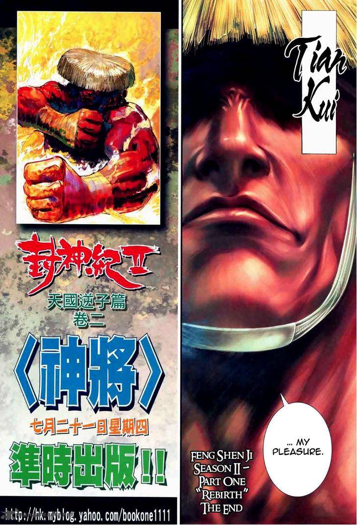 Feng Shen Ji 39 36