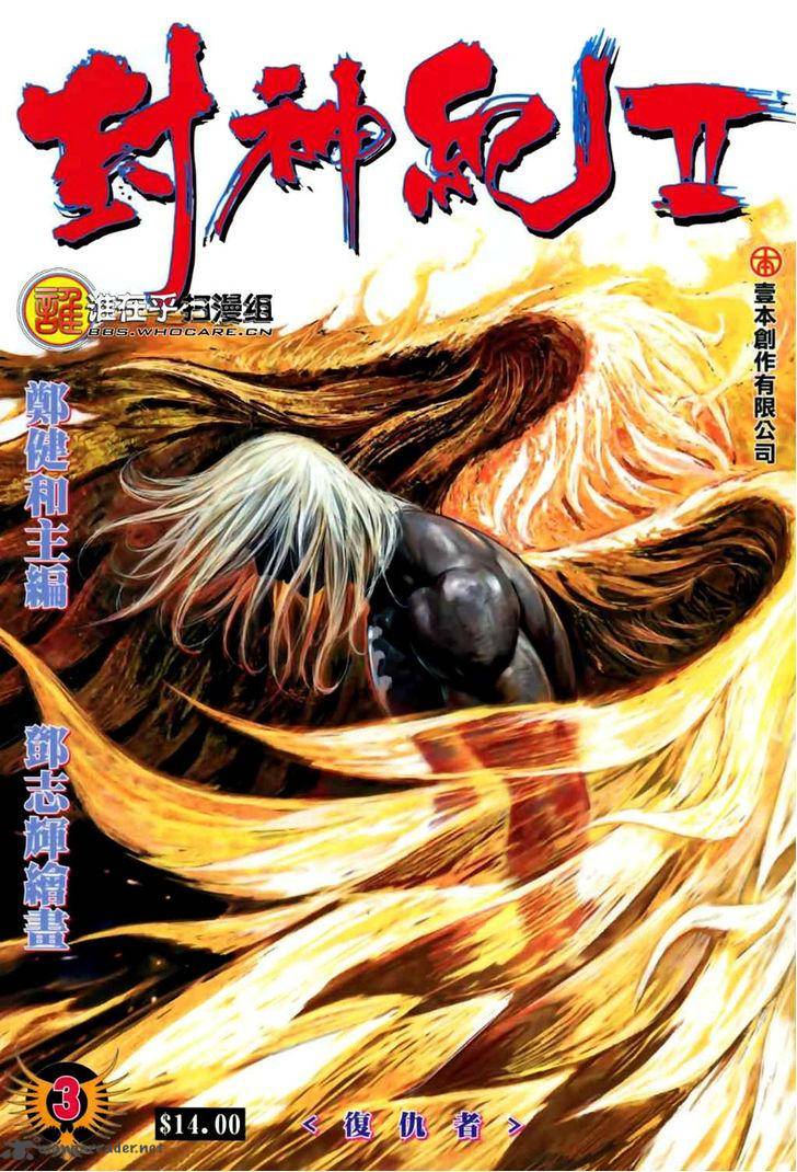 Feng Shen Ji 41 1