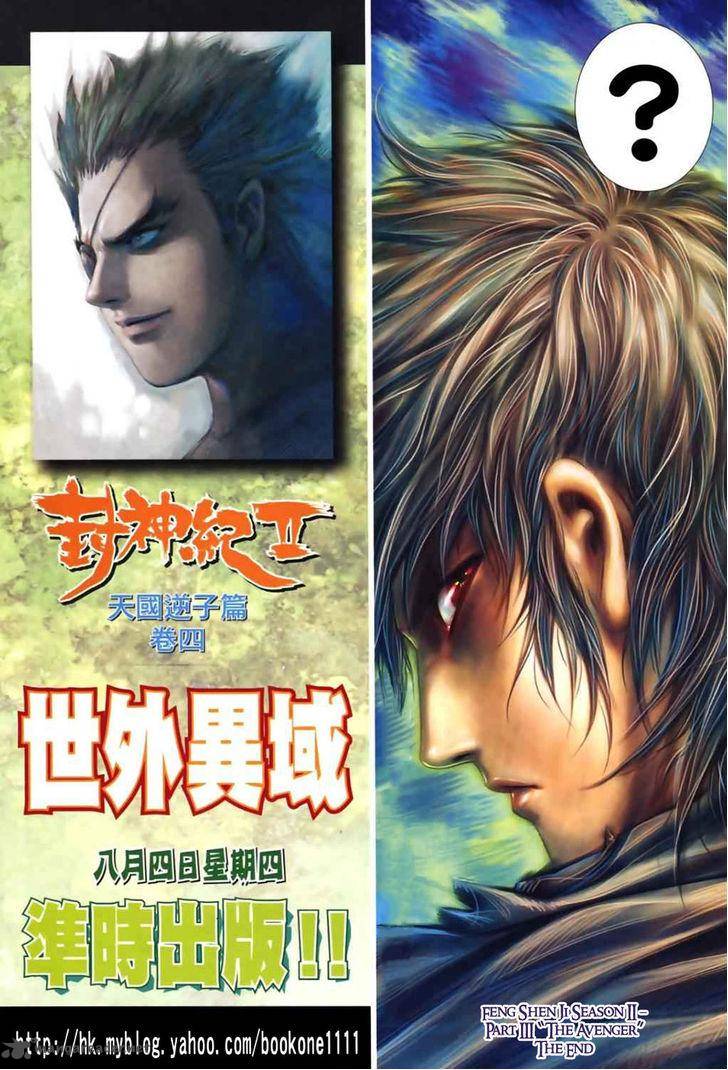 Feng Shen Ji 41 32