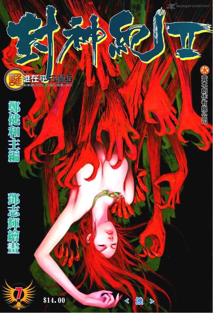 Feng Shen Ji 45 2