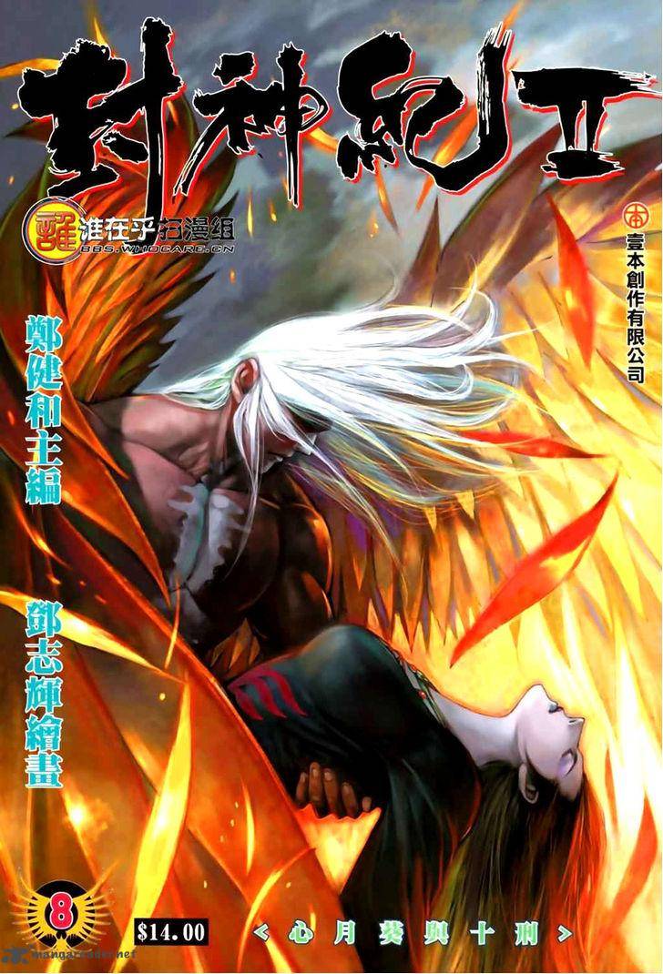 Feng Shen Ji 46 2