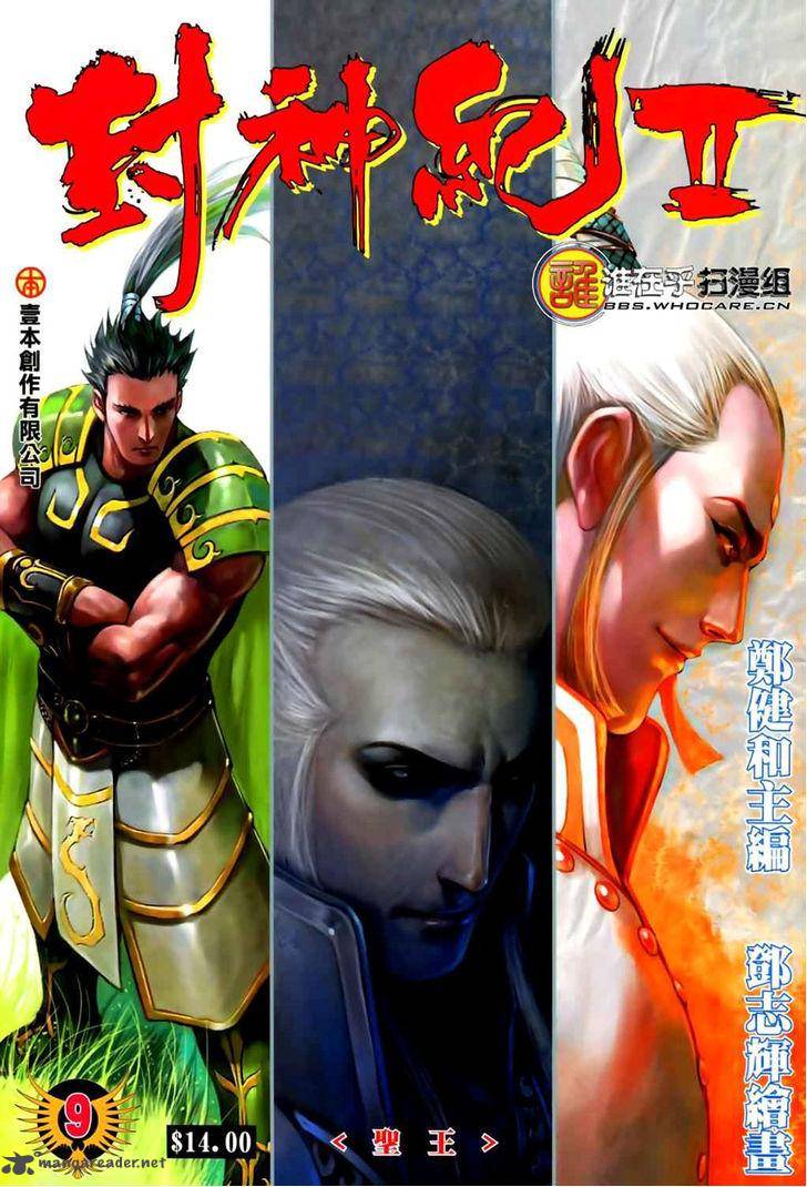 Feng Shen Ji 47 1