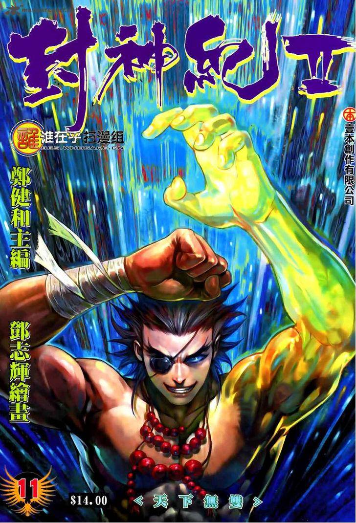 Feng Shen Ji 49 2