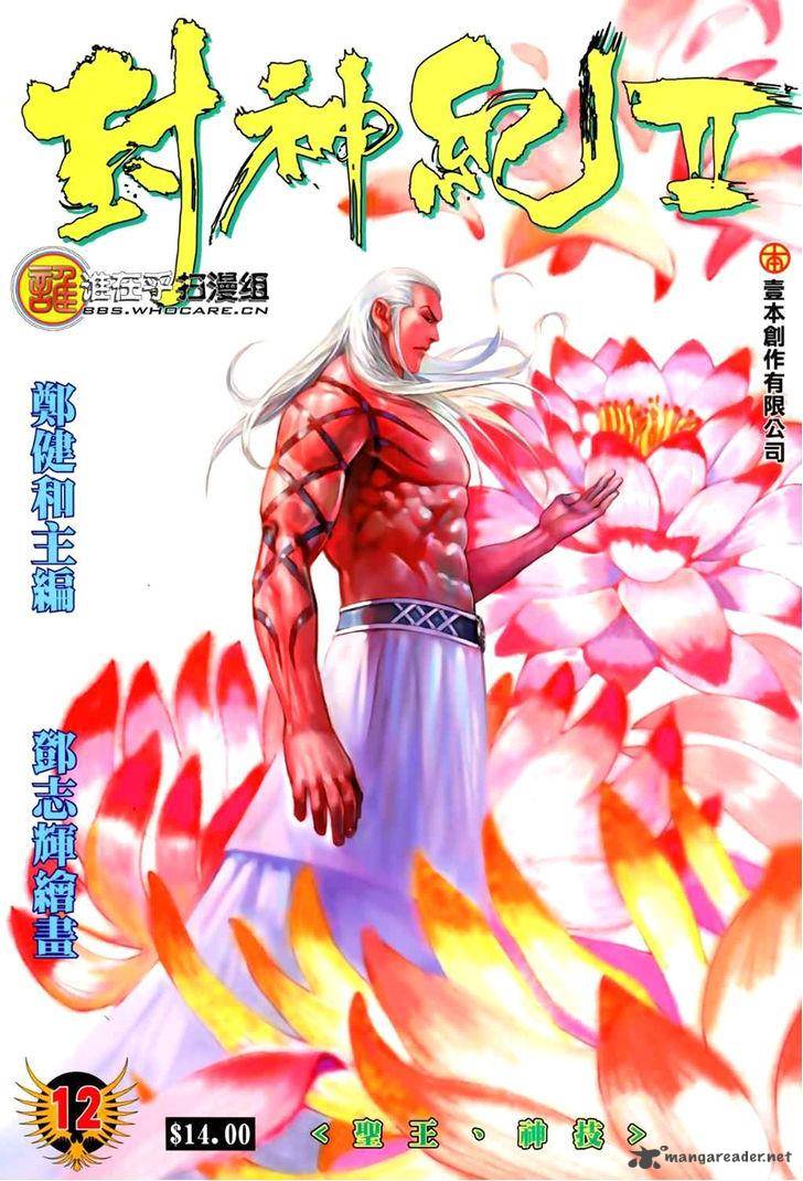 Feng Shen Ji 50 2