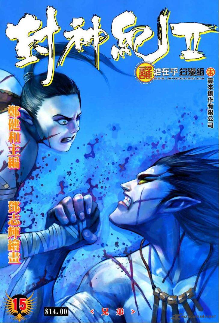 Feng Shen Ji 53 2
