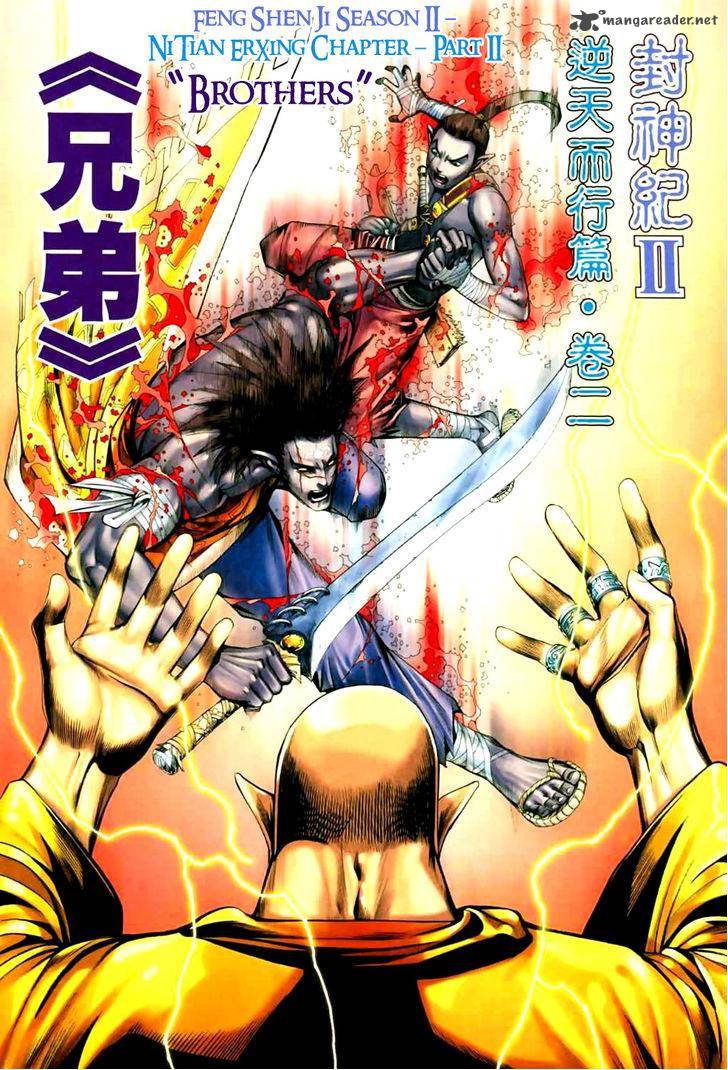 Feng Shen Ji 53 4