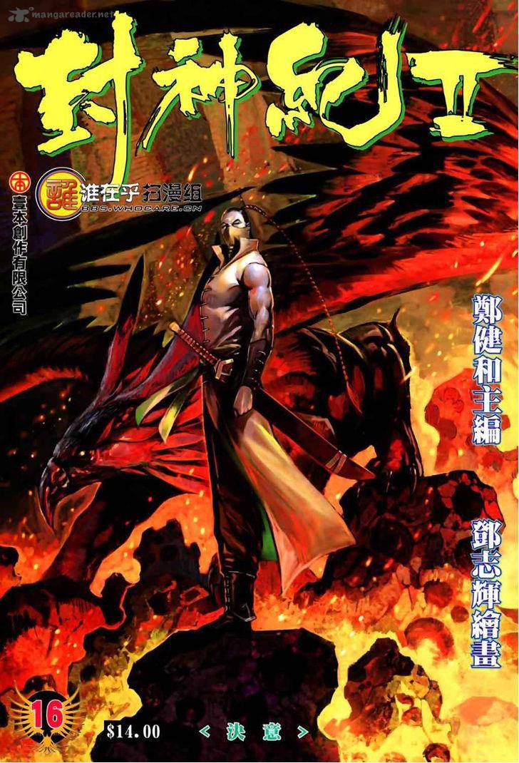 Feng Shen Ji 54 2