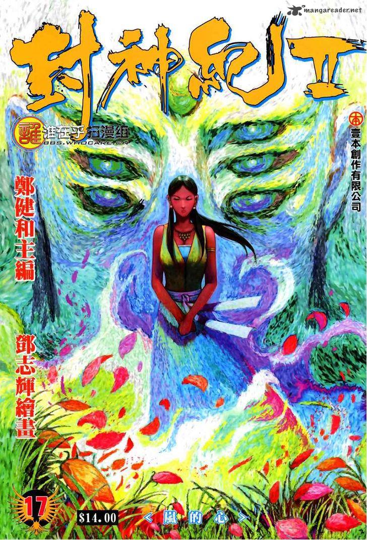 Feng Shen Ji 55 2
