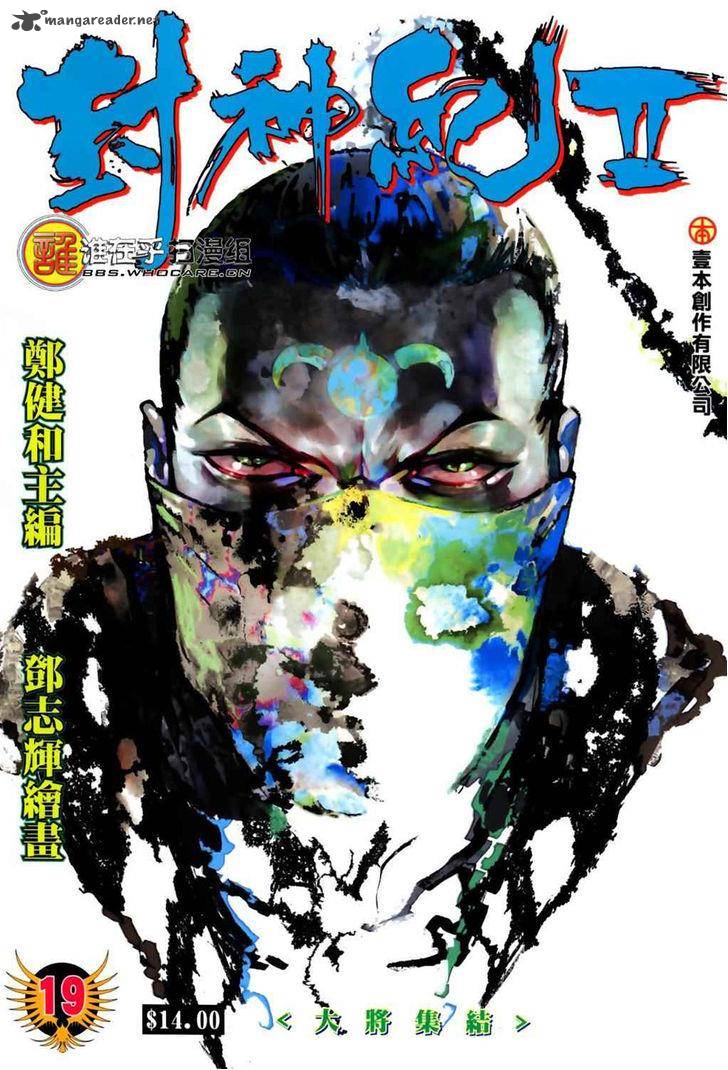 Feng Shen Ji 57 2