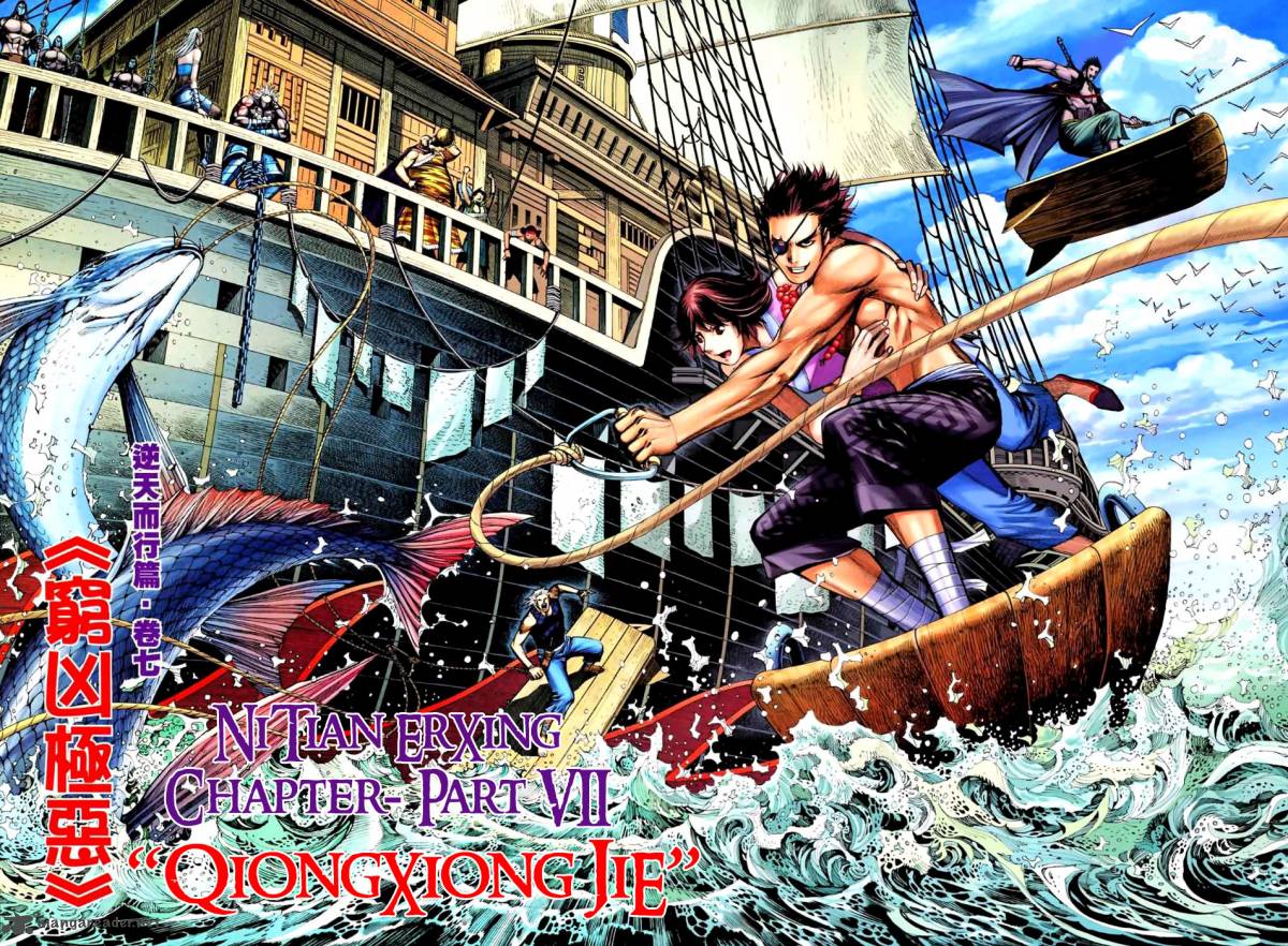 Feng Shen Ji 58 3