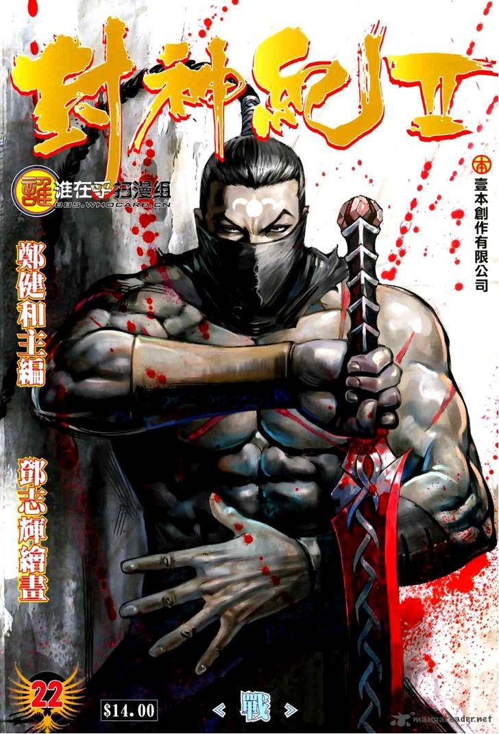 Feng Shen Ji 60 2