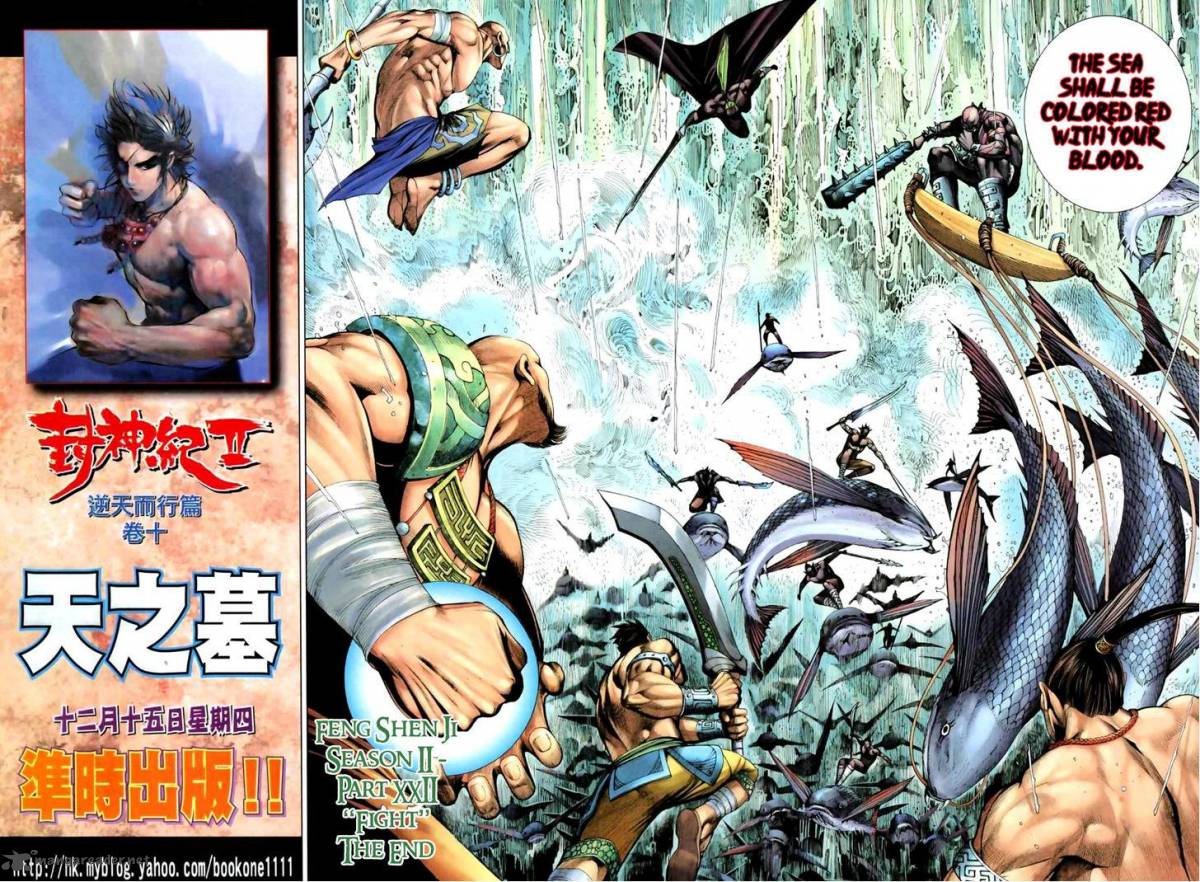 Feng Shen Ji 60 29