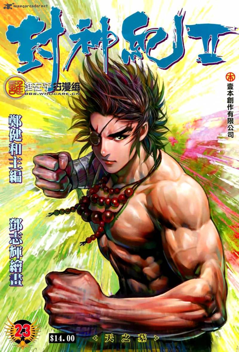 Feng Shen Ji 61 2