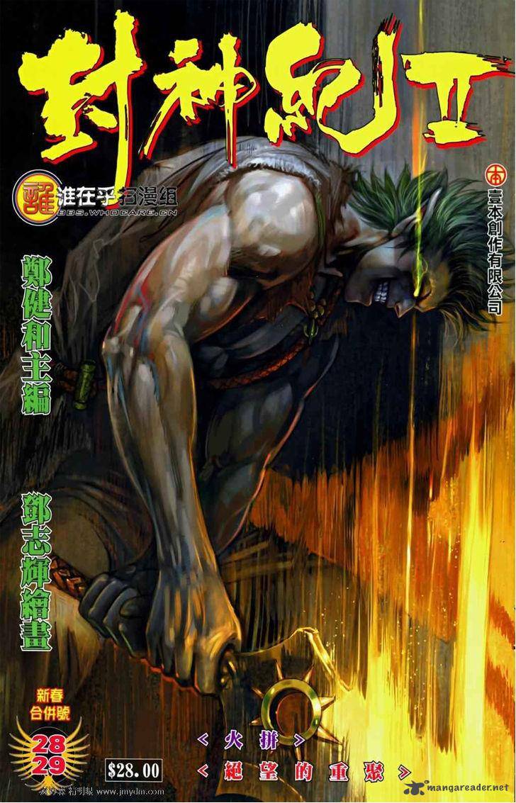 Feng Shen Ji 66 2