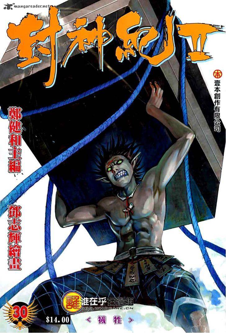 Feng Shen Ji 68 1