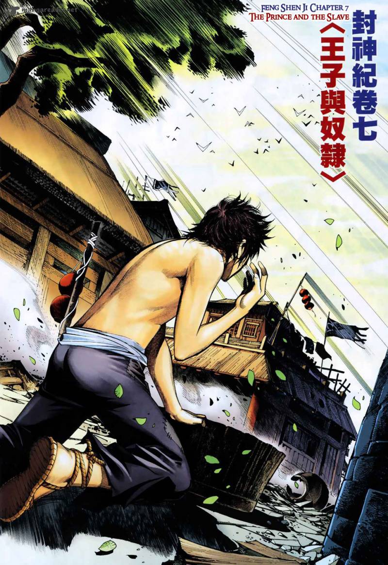 Feng Shen Ji 7 7