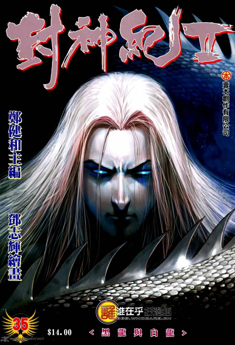 Feng Shen Ji 73 2