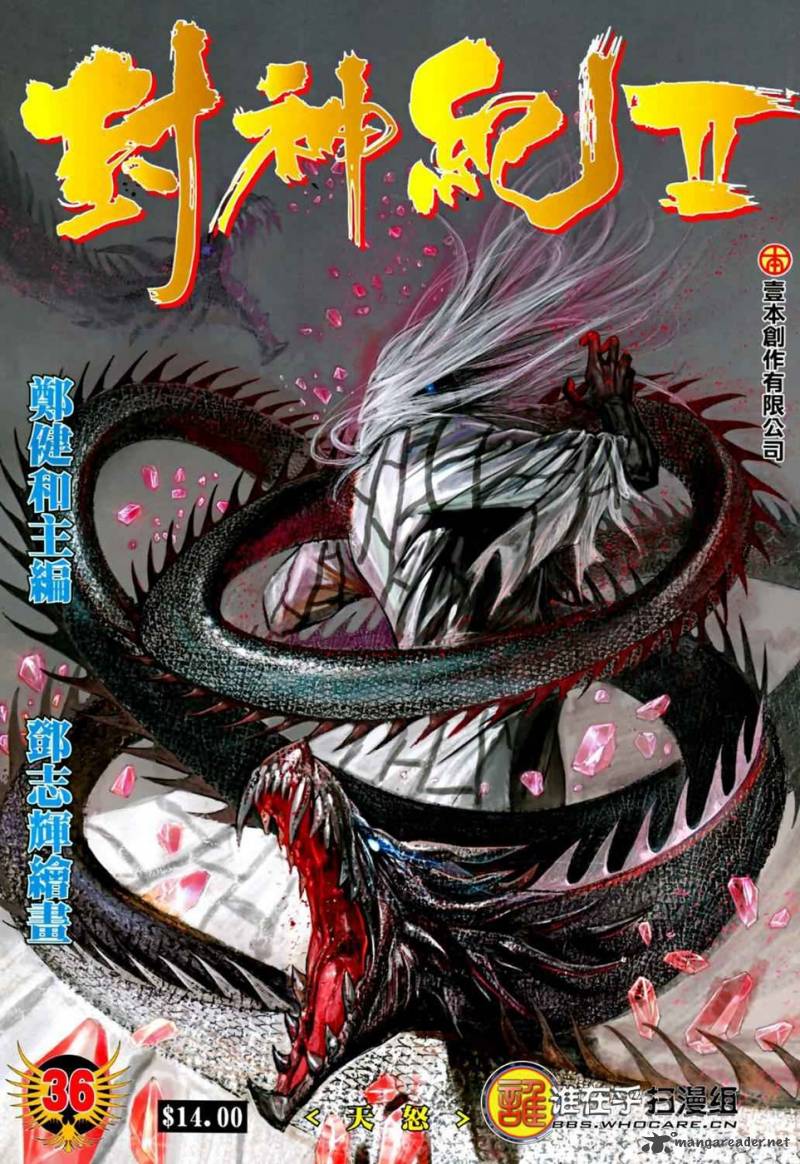 Feng Shen Ji 74 1