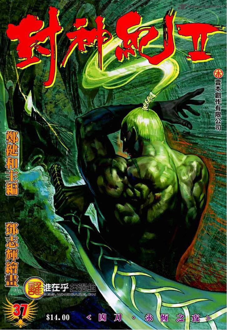 Feng Shen Ji 75 2