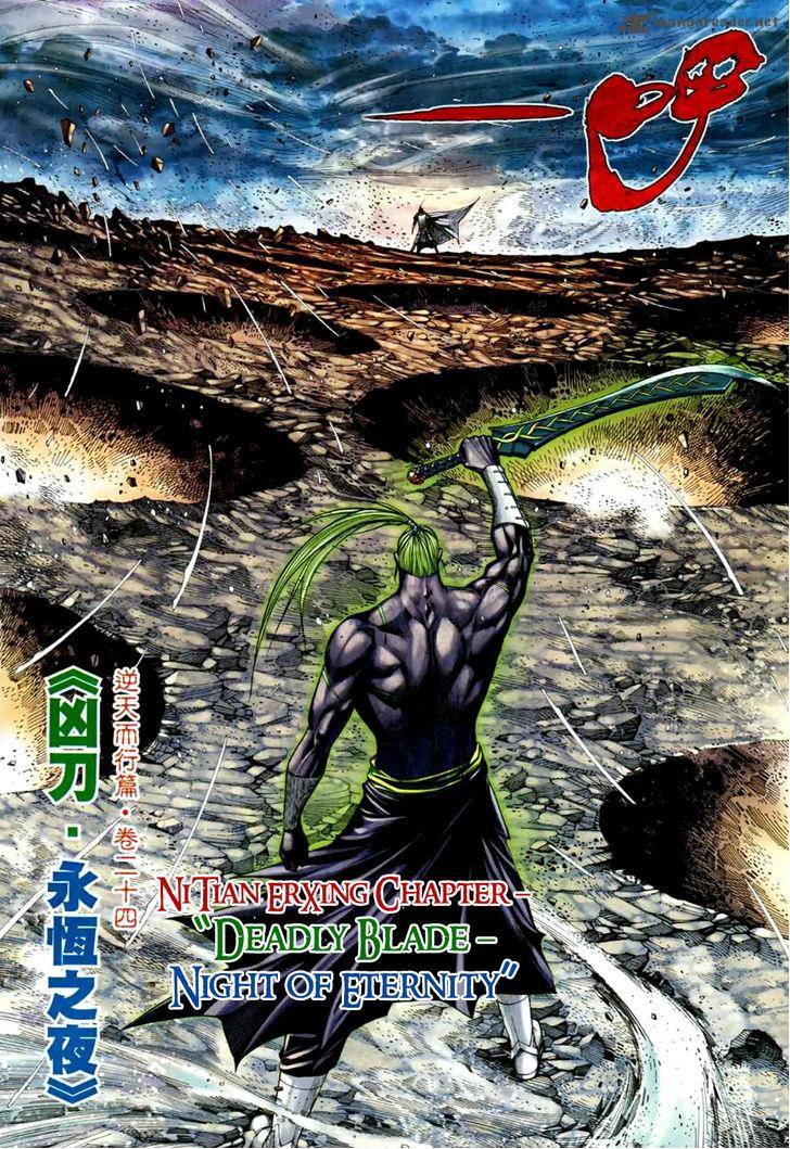Feng Shen Ji 75 4
