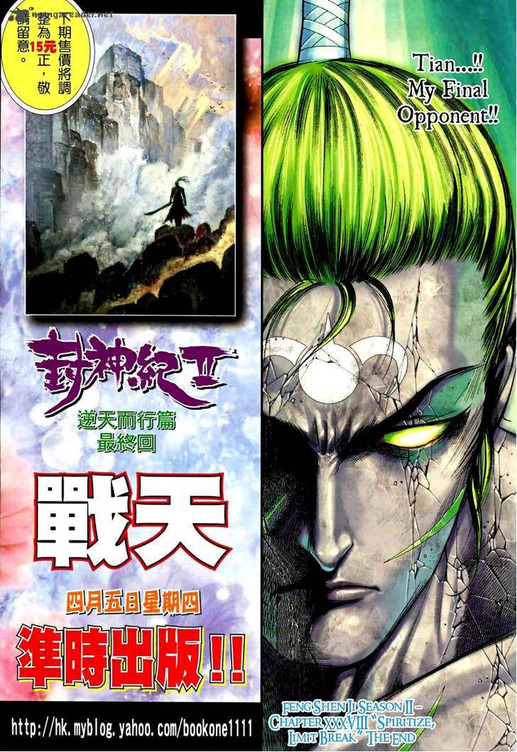 Feng Shen Ji 76 33