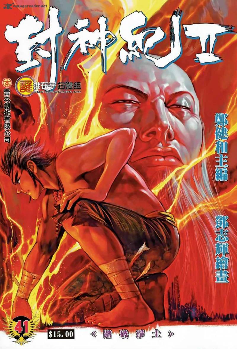 Feng Shen Ji 79 2