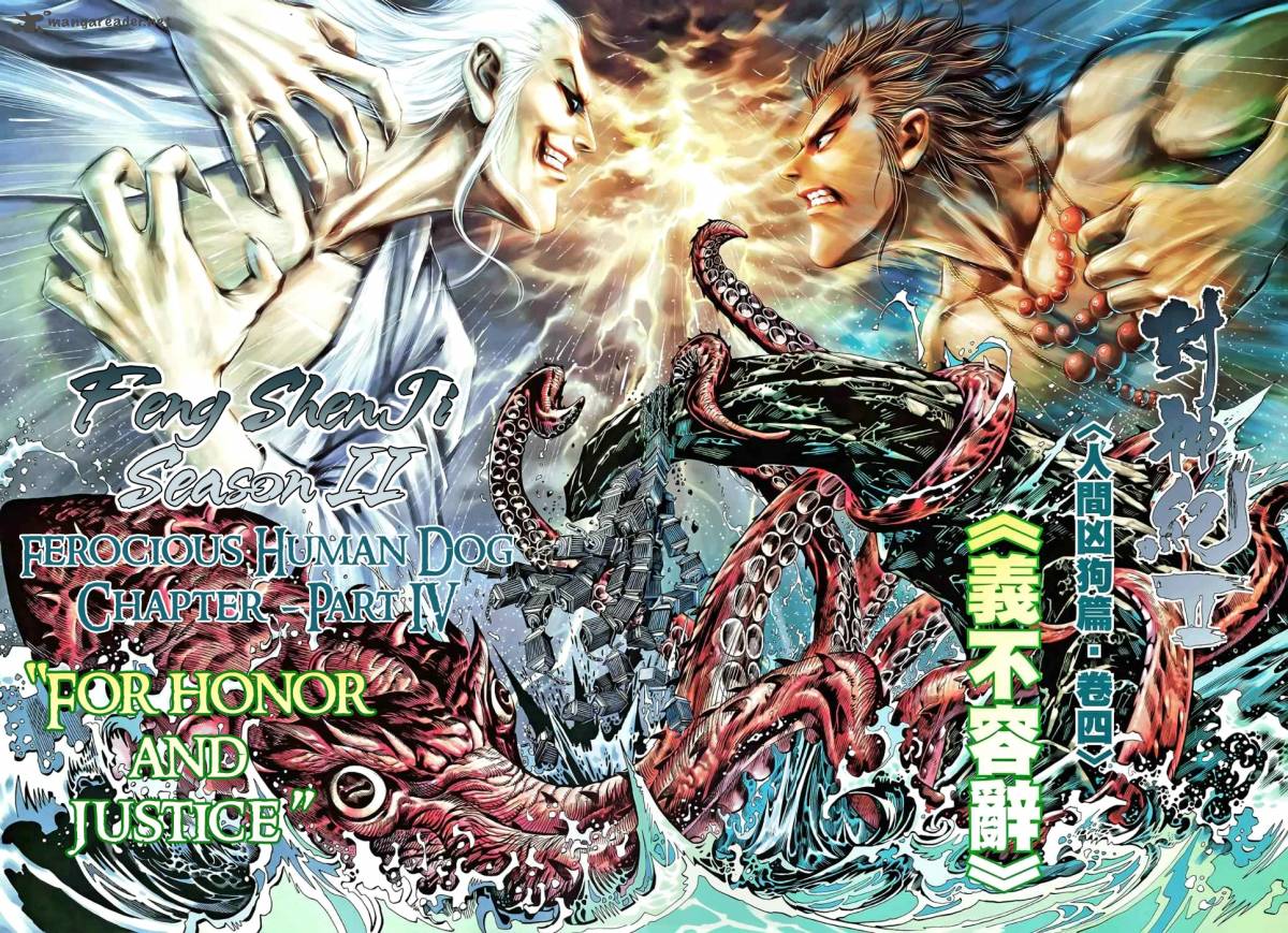Feng Shen Ji 81 3