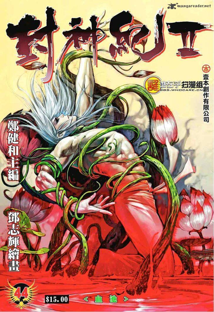 Feng Shen Ji 82 2